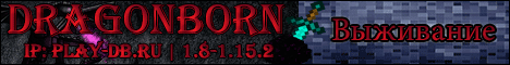  DragonBorn 1.8-1.15.2